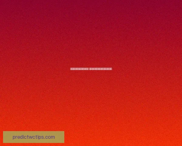 世界杯赛事预测与竞猜分析 全面剖析冠军争夺与关键比赛走势