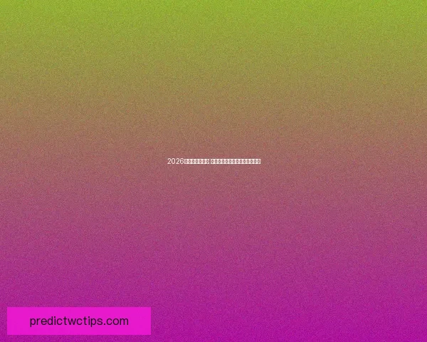 2026世界杯精彩回放 聚焦赛事经典瞬间与历史性突破