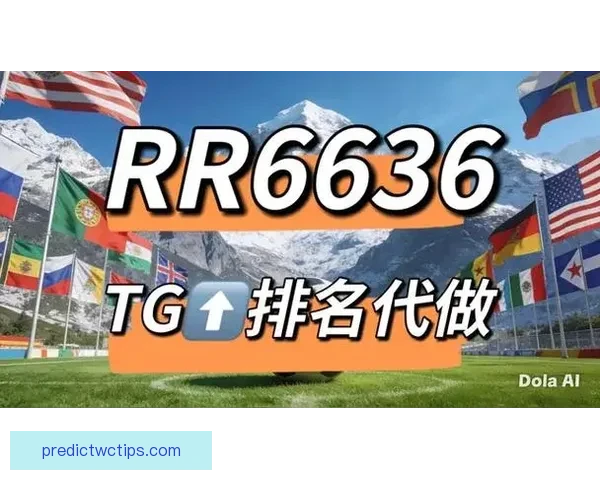 世界杯竞猜平台推荐及安全可靠选择全攻略