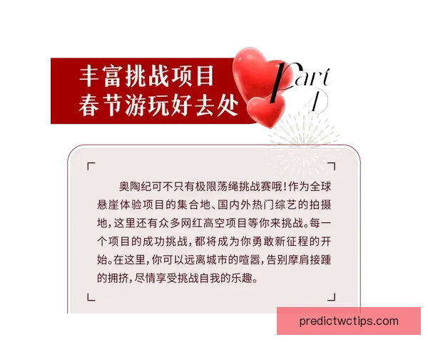 体育竞猜新玩法揭晓，带你轻松分析赛事，赢取丰厚奖励，开启你的智慧挑战之旅