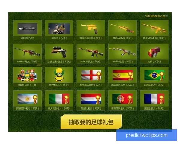 世界杯赛程全面解析与胜负竞猜策略全指南