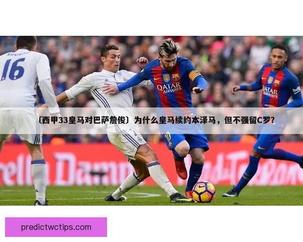 基于世界杯历史数据的竞猜分析与策略探讨