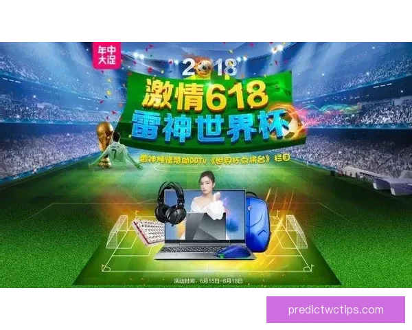 世界杯精彩竞猜开启，注册赢丰厚奖励尽享激情时刻